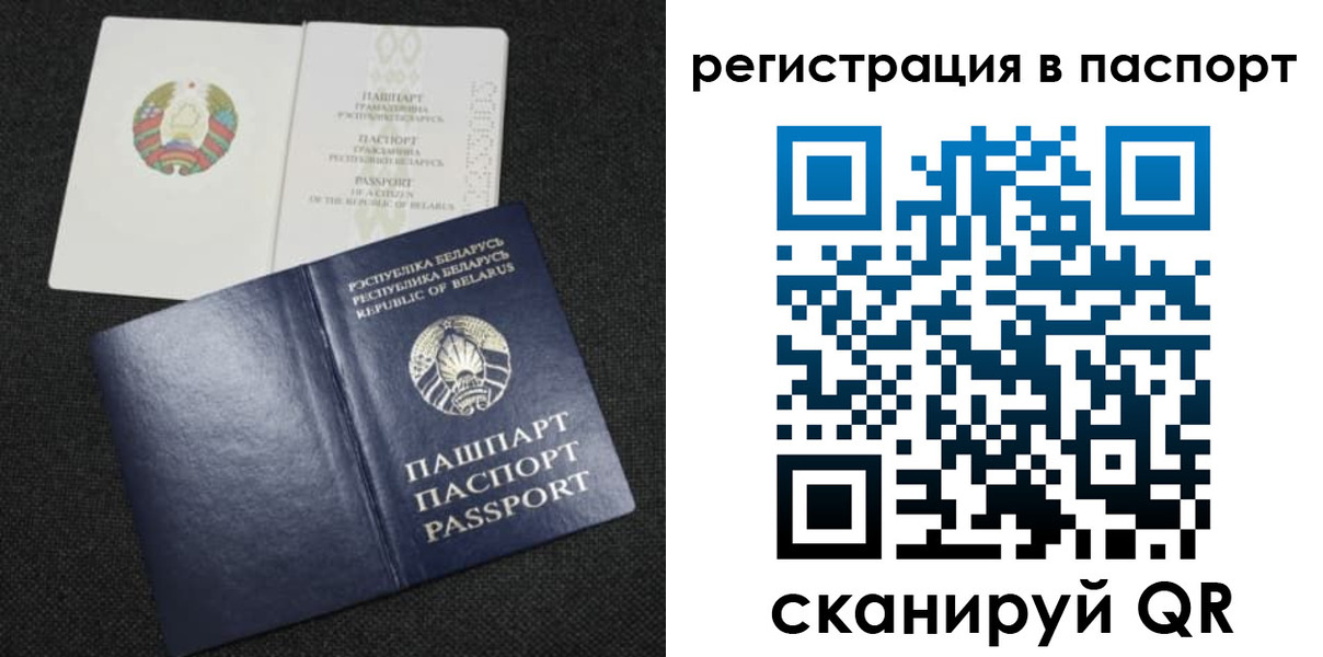 временная регистрация надежно в Сызрани