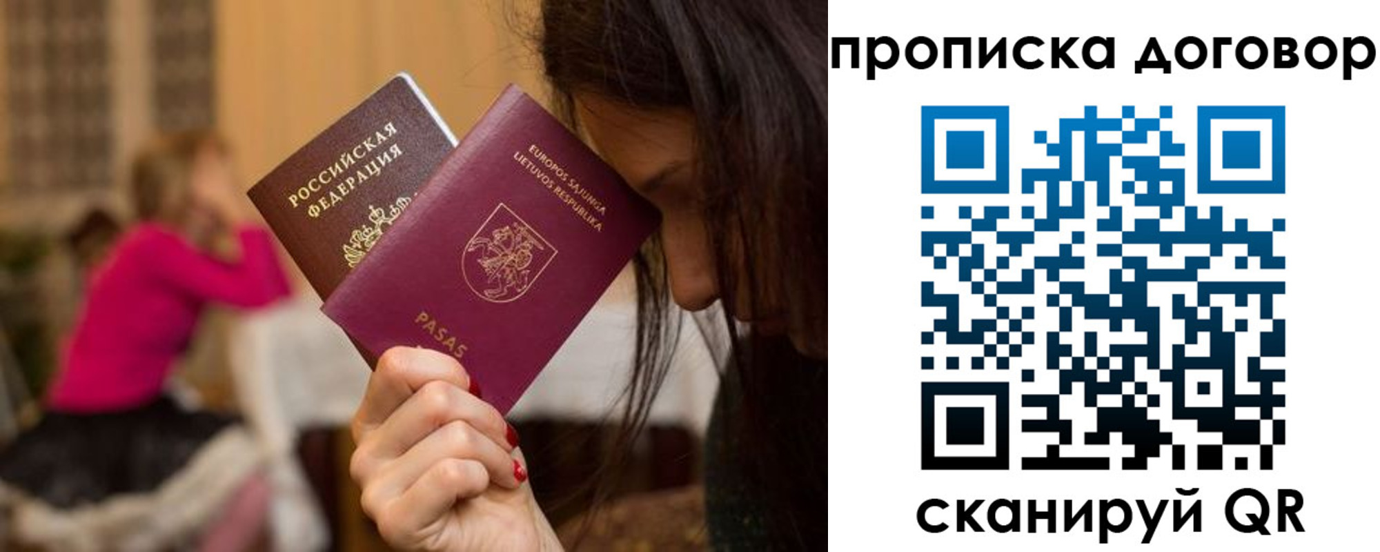прописка гарантия в Сызрани